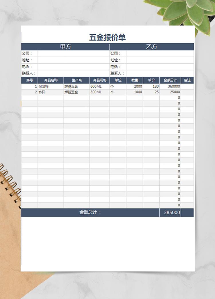 甘肃新型五金配件报价单