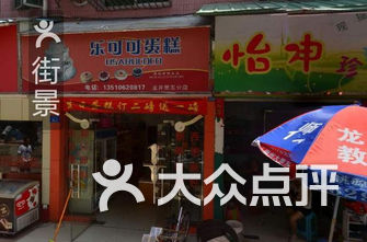 周边五金店