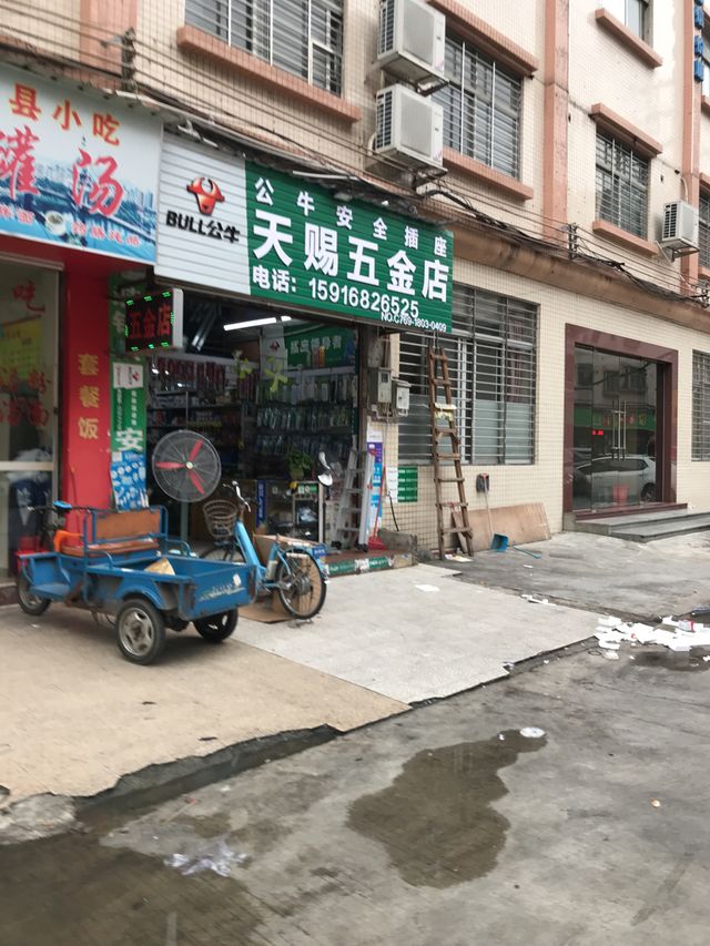 附近的五金店位置