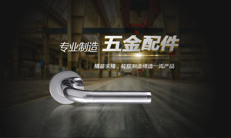 佛山小五金厂家，创新与品质共融的制造业典范