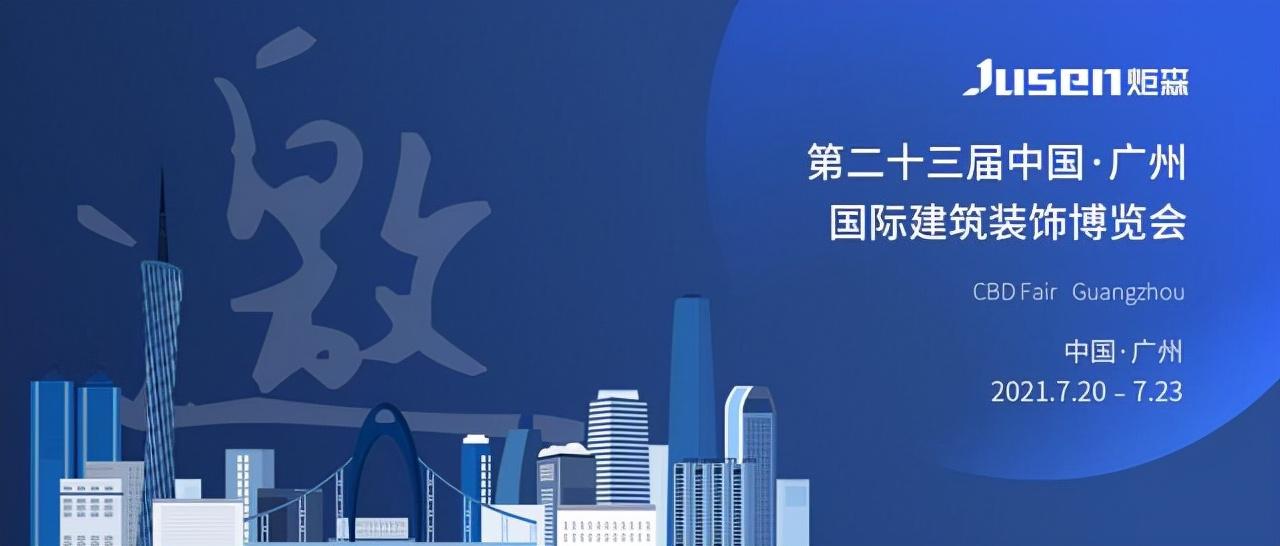 炬森全屋定制五金，品质、设计与安装的完美结合