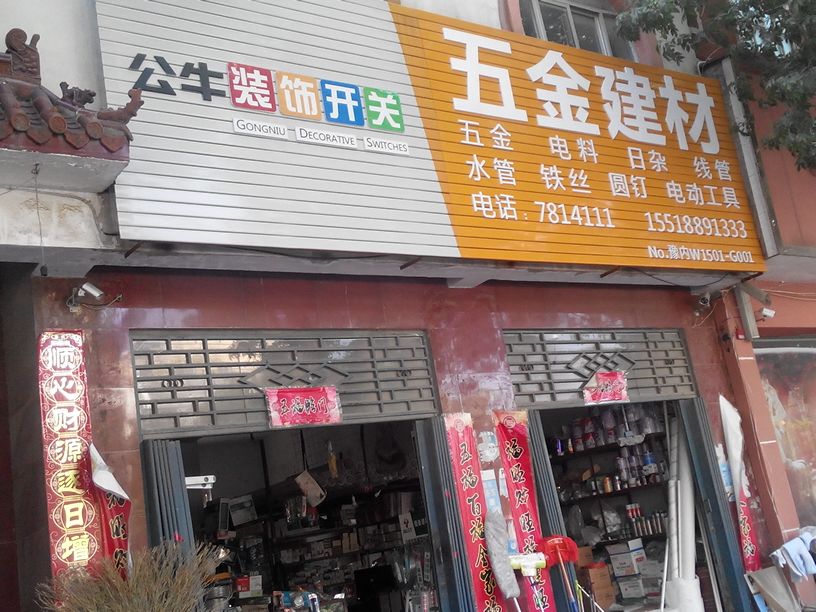 邵阳批发板材五金