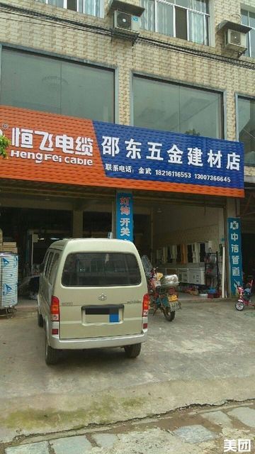 邵阳批发板材五金