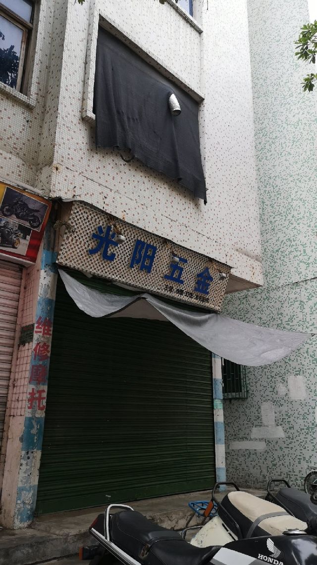 光明五金厂家地址
