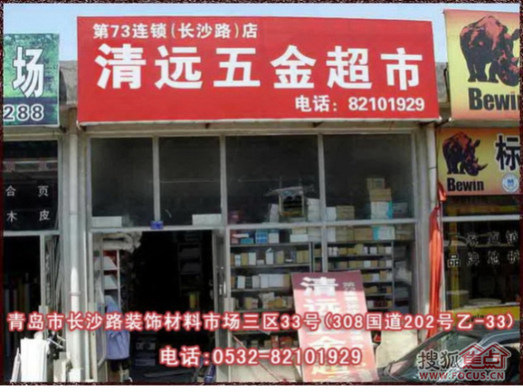 五金品牌店