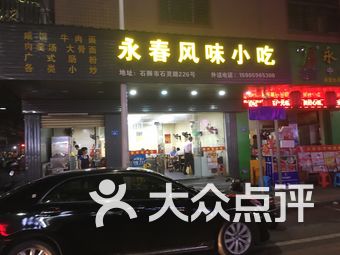 附近五金店吗？