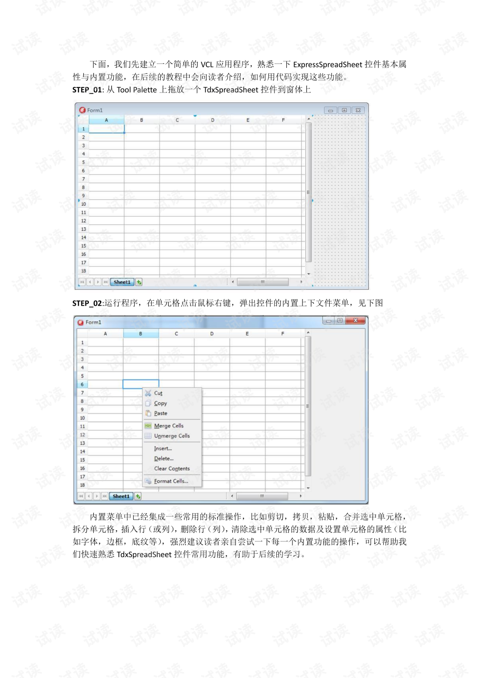 Hardware Store Spreadsheet