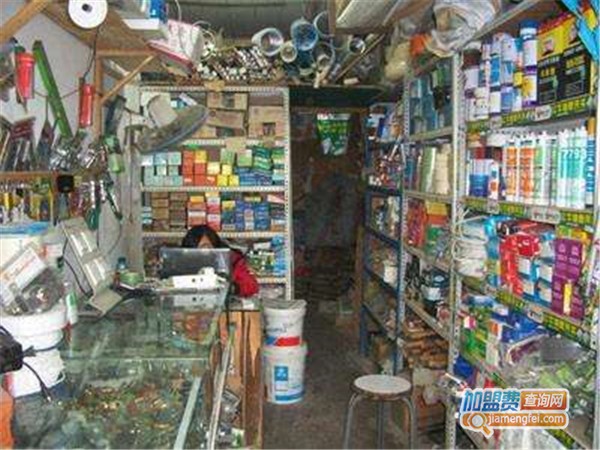 上地五金店