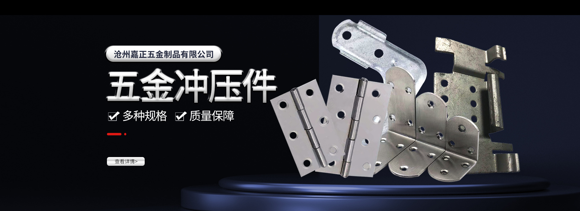 长治五金定制厂家