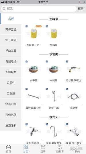 掌上五金配件下载，一站式解决方案