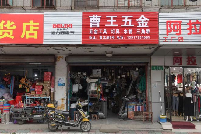 川沙五金店，一家传奇的五金商店