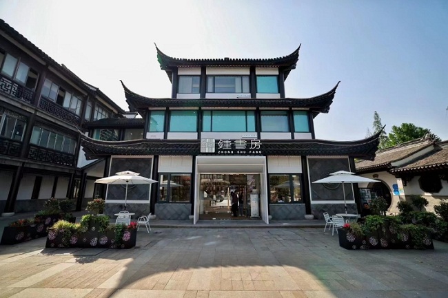 The Wujin Store of Zigong