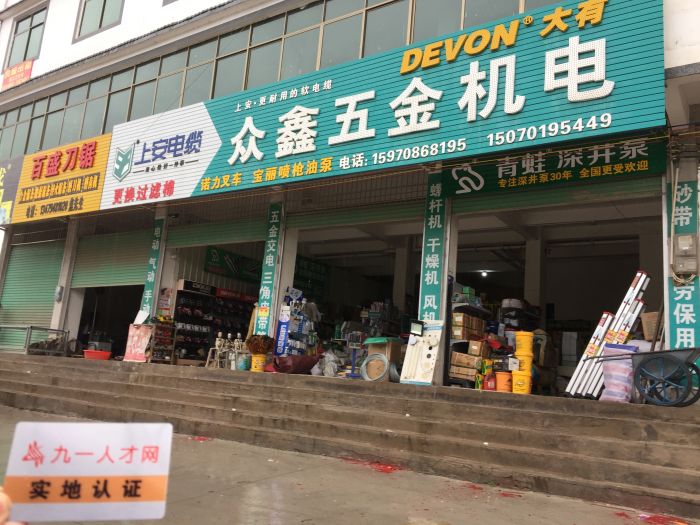 南康五金店，一站式五金采购基地