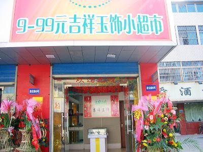 荆州五金店，从起源到繁荣