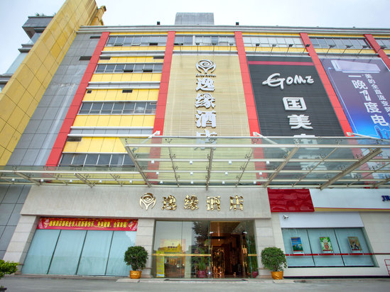江门定制五金酒店地址