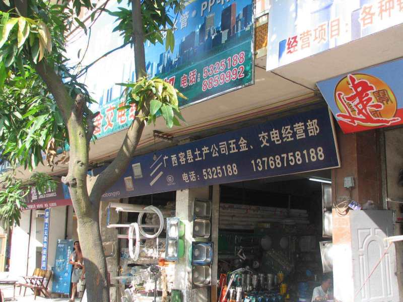 越秀区五金店，一站式解决方案，满足您的全方位需求