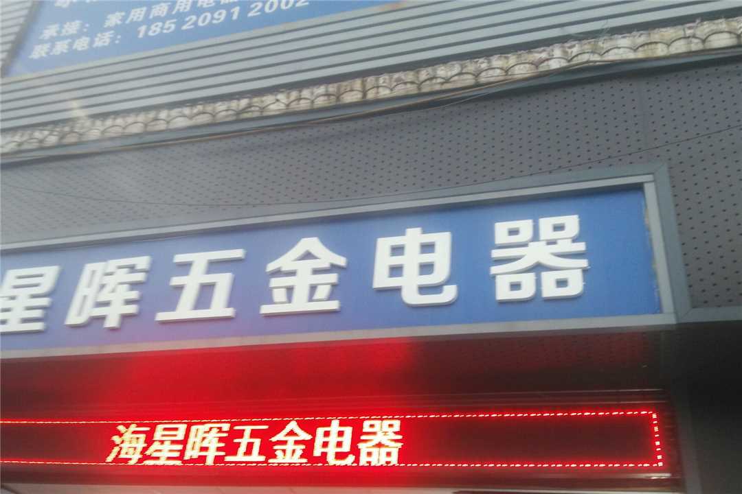 汕头星光五金批发 - 您的最佳五金伙伴