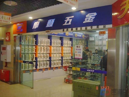 五金品牌市场