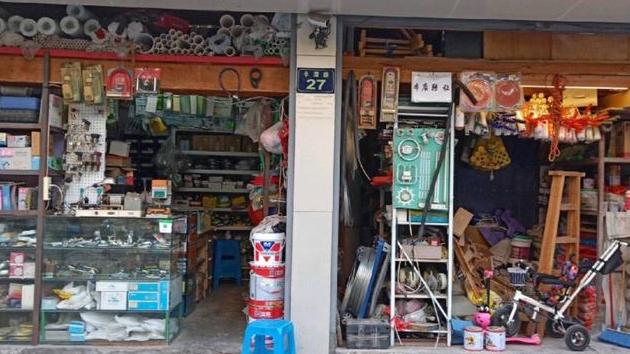 An溪五金店，一家传奇的硬件商店