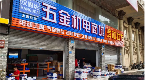 通城五金店，一家引领行业的传奇