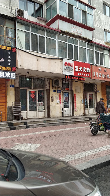 公主岭市大岭镇包磊五金店， A Comprehensive Overview of a Trusted Hardware Store in China