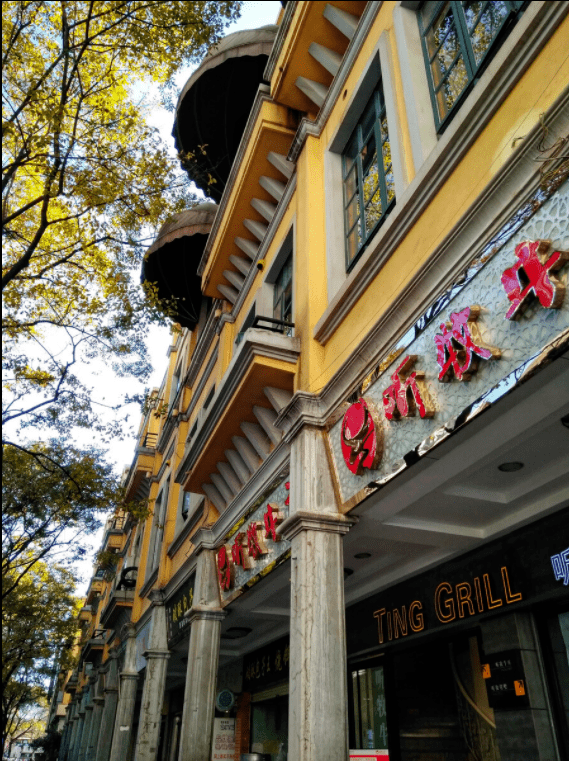 The Wujin Store in Xingyang