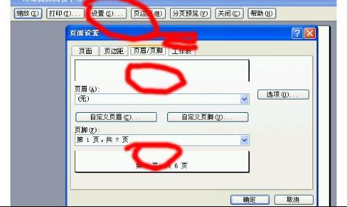 Title: The Monthly Expenses of Opening a五金 Store