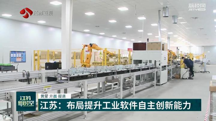  Jiangsu Local Hardware Manufacturers’ Stock 