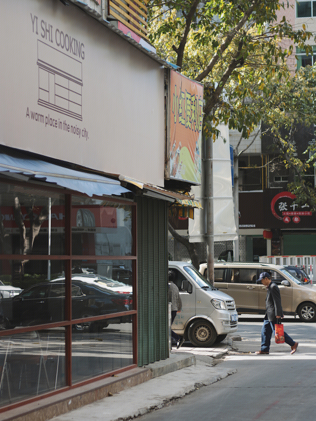 The Wuhin Store of Yibin