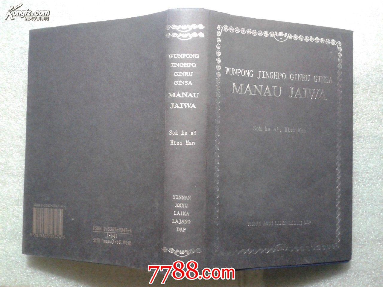 ZHAIWAN WUJIN SAMPLE BOOK WHOLESALE