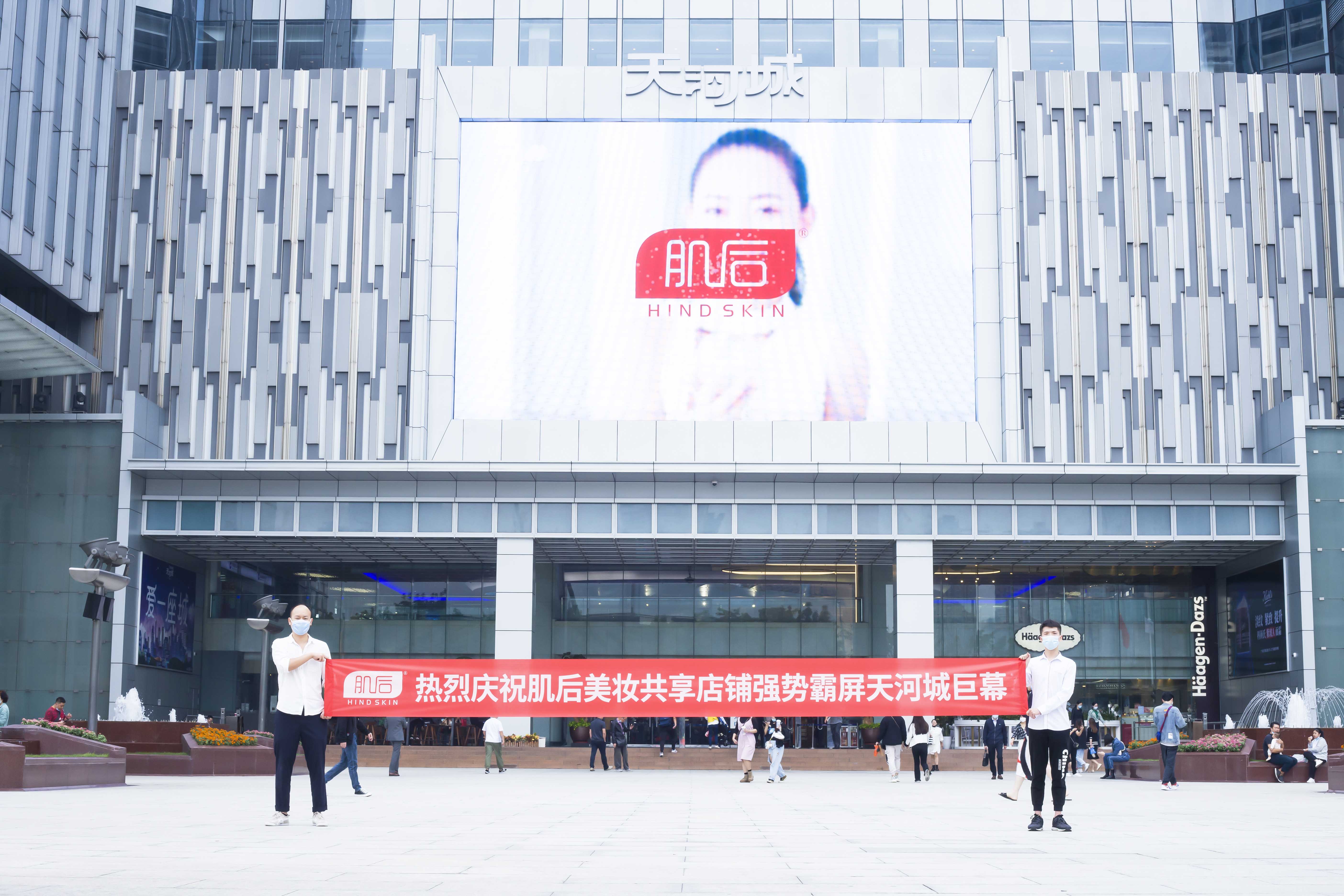 GUANGZHOU HARDWARE STORE TRANSFER