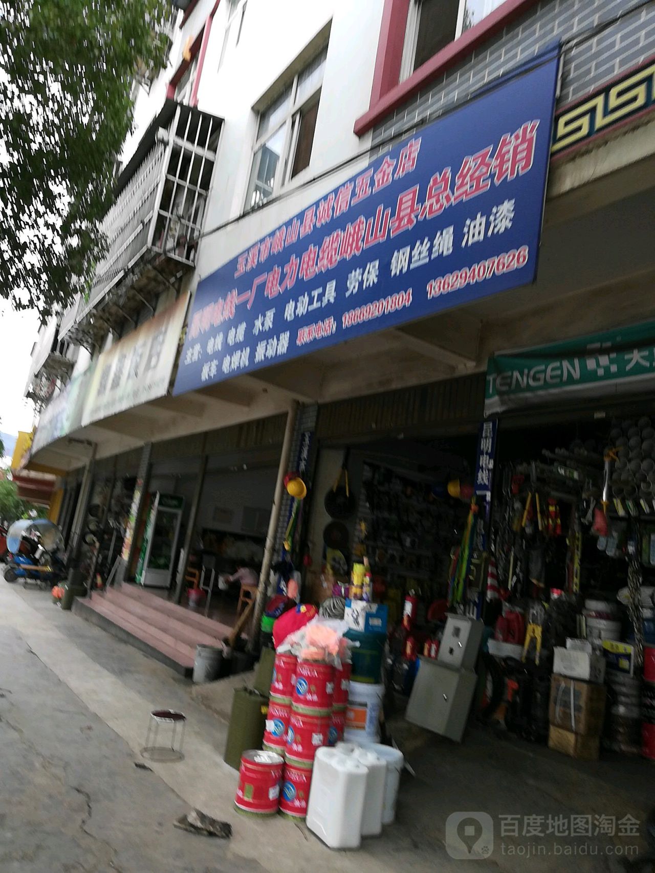 鹤庆五金店