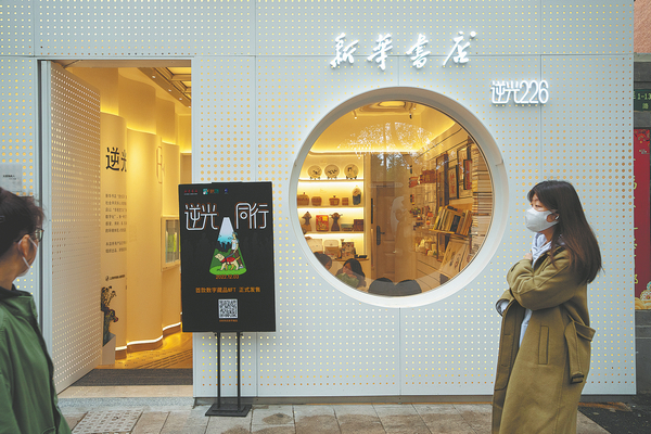 The Wu Jin Store in Xiapu
