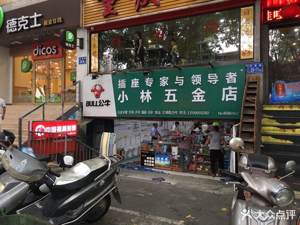 Title: A Glance at Little Lis Hardware Store: A Comprehensive Overview of五金店小李五金店