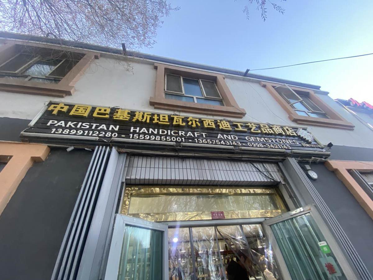 Title: Crafting Custom Hardware in Kashgar: A Journey Through the World of喀什五金定制拉手店