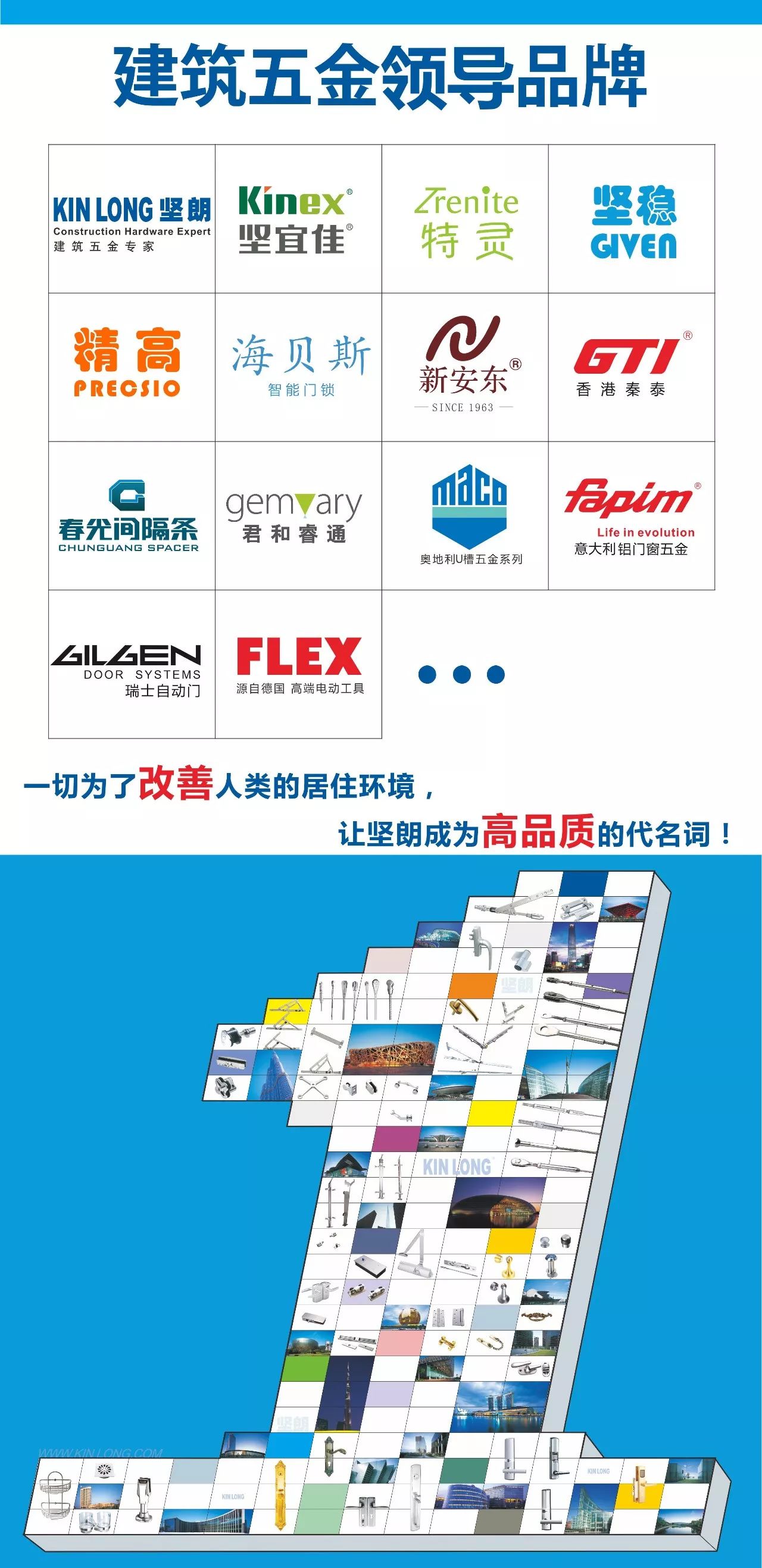 舰朗五金批发，全球领先的金属产品供应商