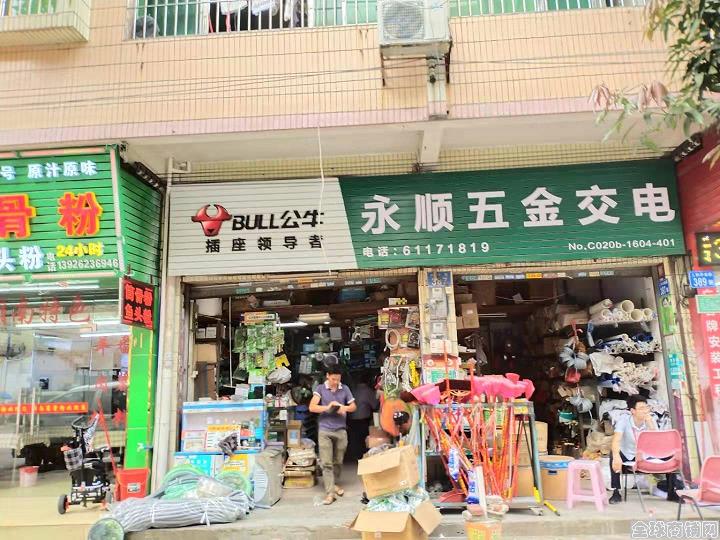 南村五金店，传统与现代的完美结合