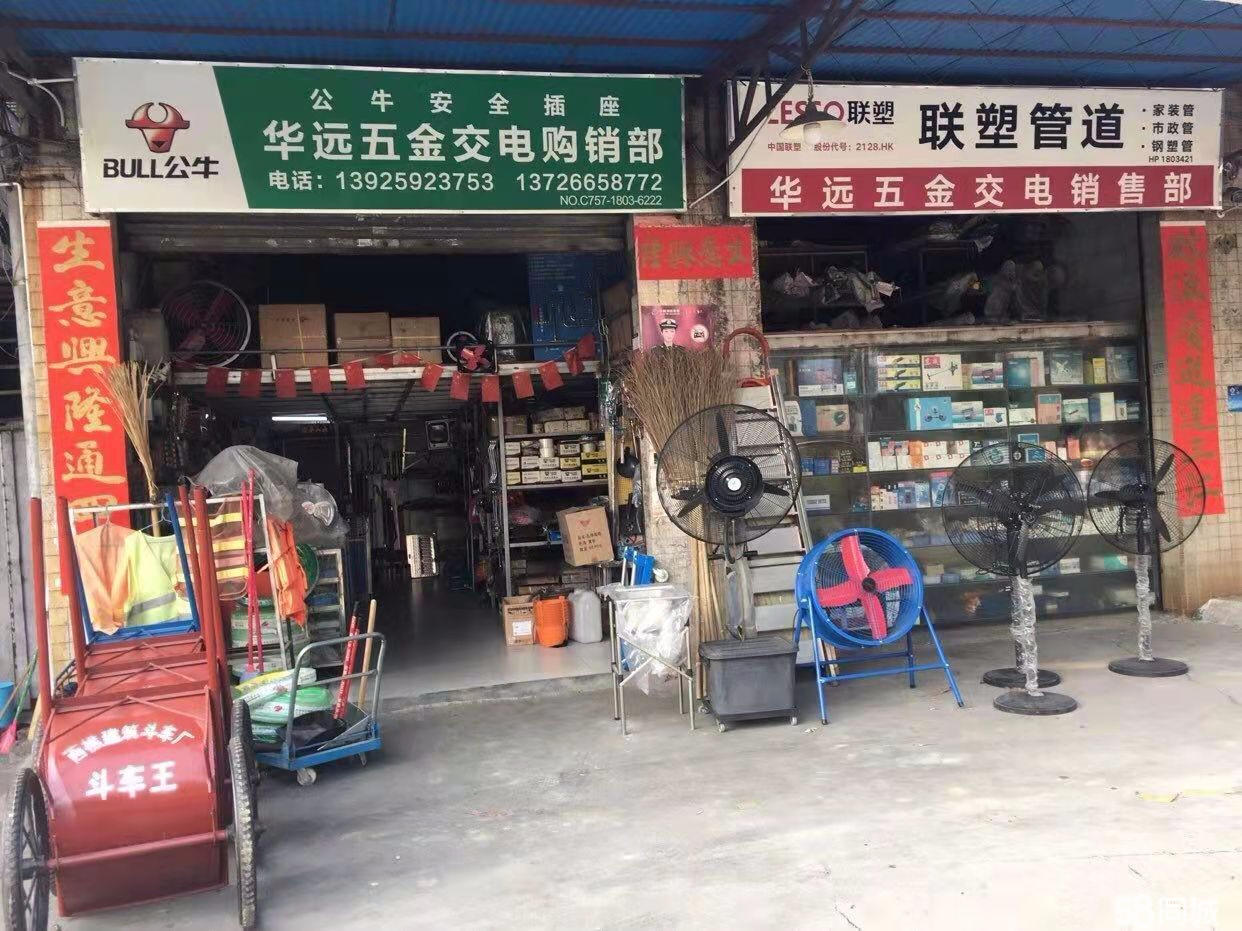 马鞍山五金店