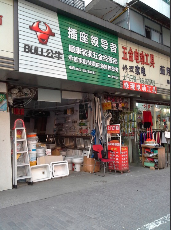 Title: Pingyang Hardware Store: A Comprehensive Guide to the Exquisite World of辉煌五金店