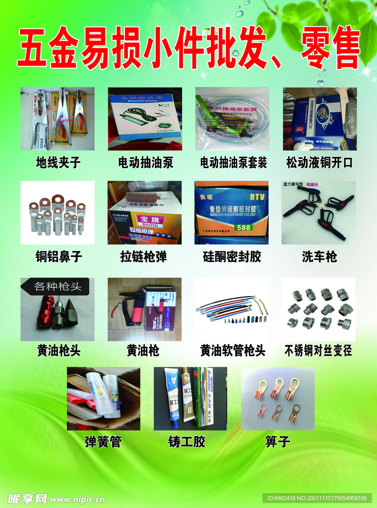 桥头小李五金批发，一站式解决方案，满足您全方位的五金需求