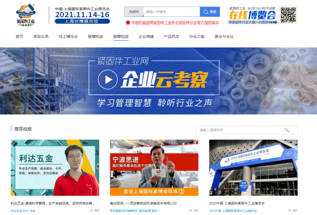 Title: Top Fastener Brands for Efficient Installations