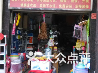 阿南五金批发