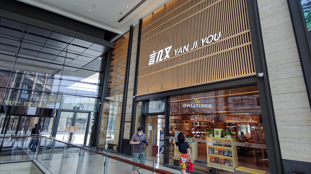 Title: The Story of Xianyou Wujin Store