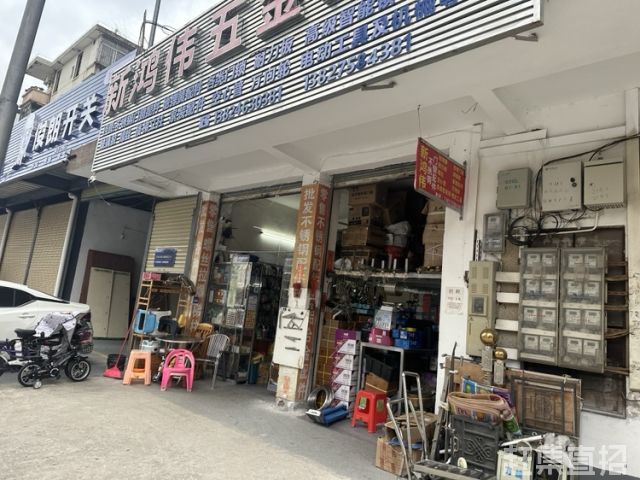 漳平五金店，一家传承与创新的结合体