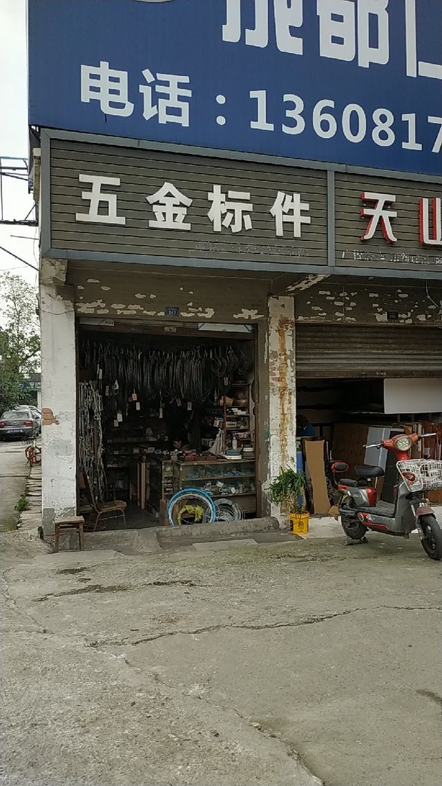 乐山五金板材批发