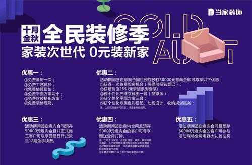五金店活动， DIY 家居装修盛宴