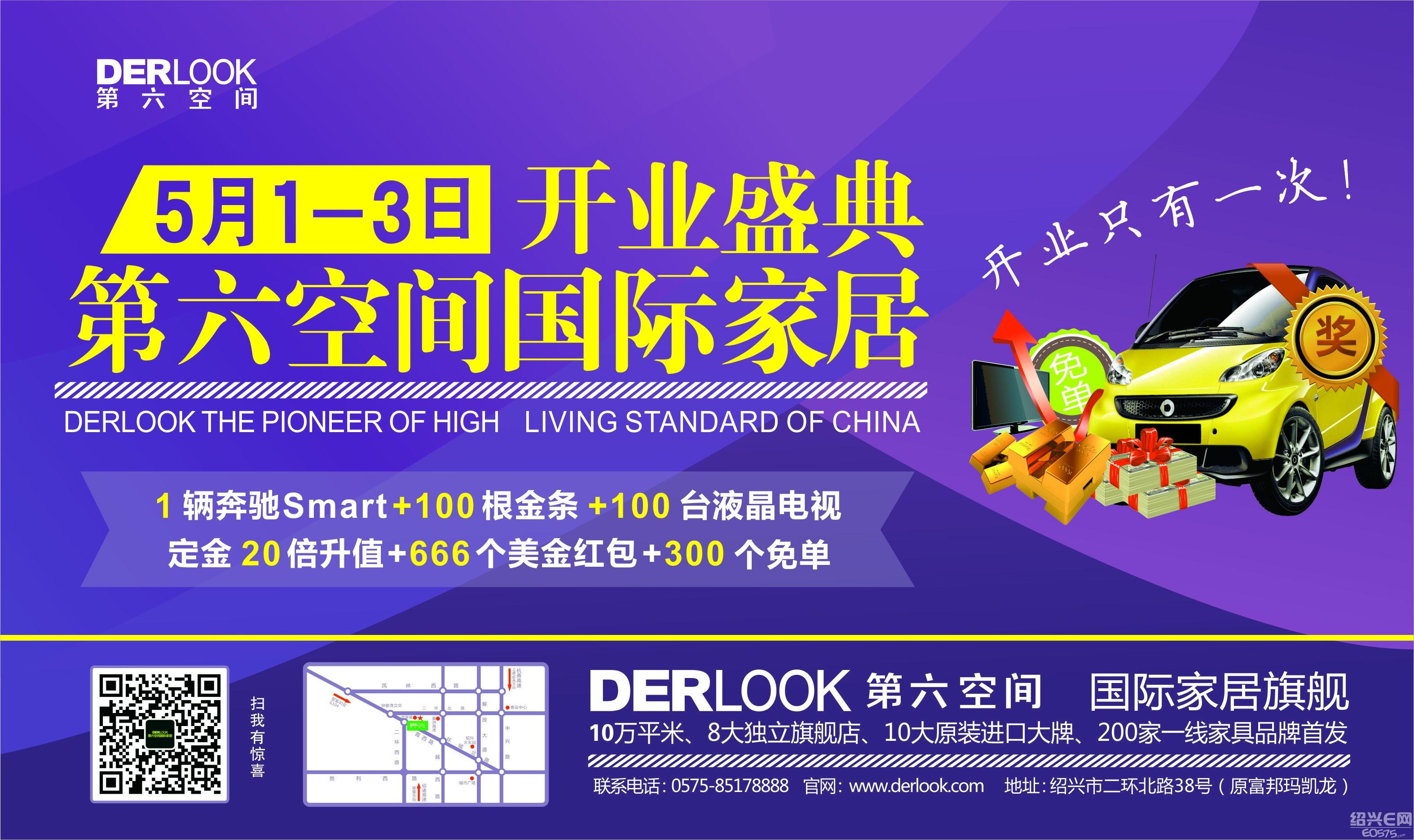 五金店活动， DIY 家居装修盛宴