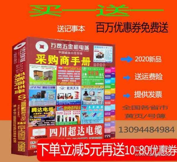 黄页，五金店的全面指南