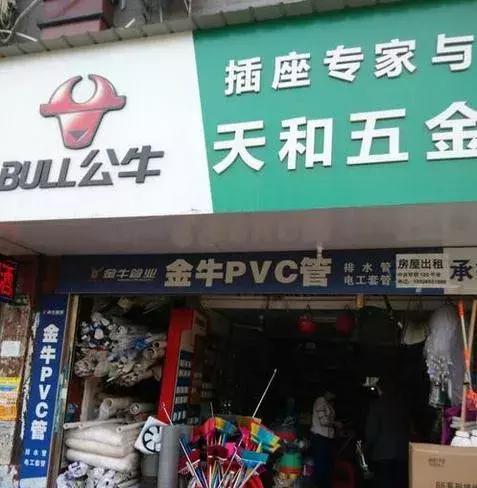 贵州公牛五金批发，一站式采购，满足您的多元化需求