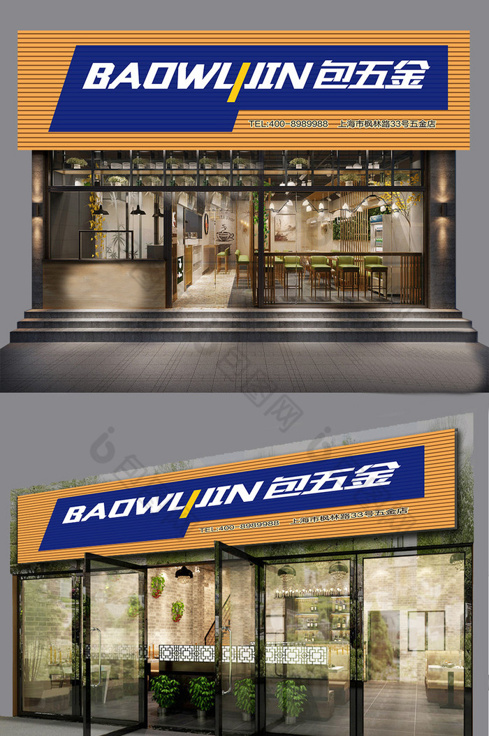 Title: A Comprehensive Collection of Hardware Store Sign Designs: A Visual Tour of五金店门头图片大全